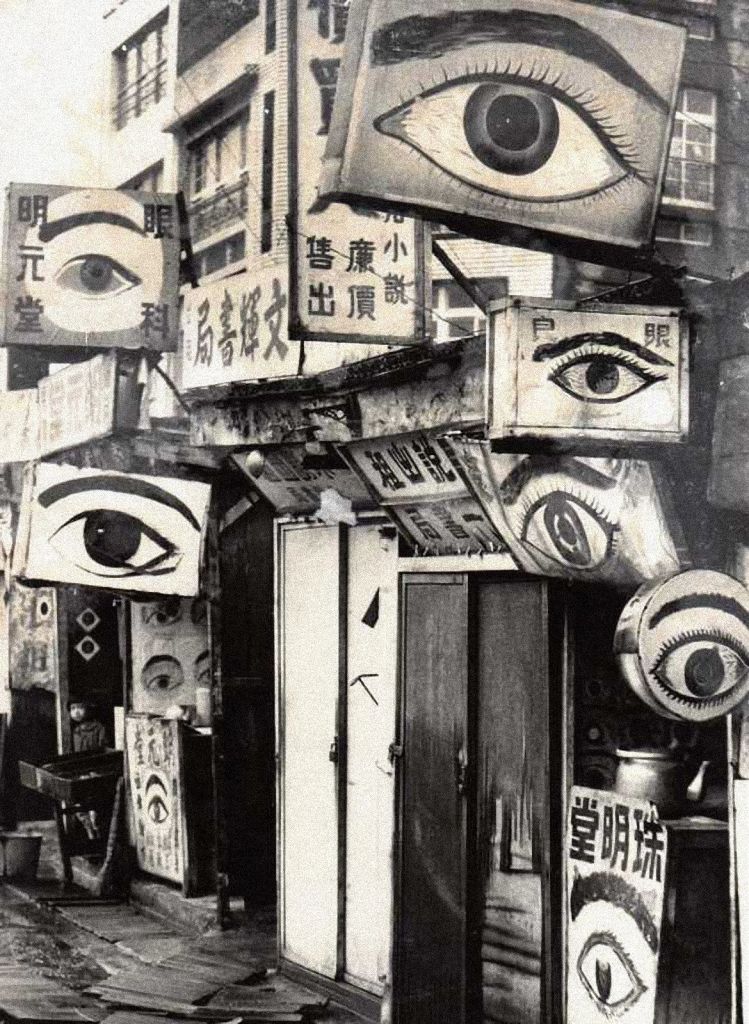 Photograph of hand-painted eye signs surrounding an eye clinic in 1960s Taiwain